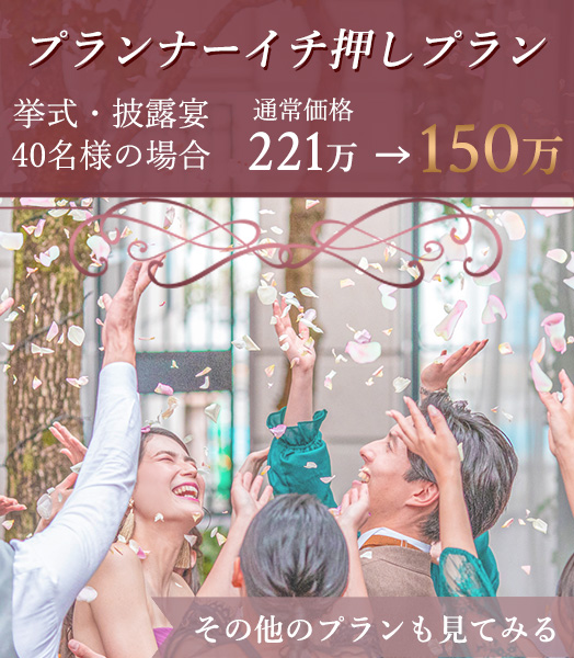 キャンペーン詳細はこちら