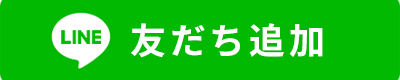 公式LINEへ | 富山県の結婚式場アールベルアンジェ富山